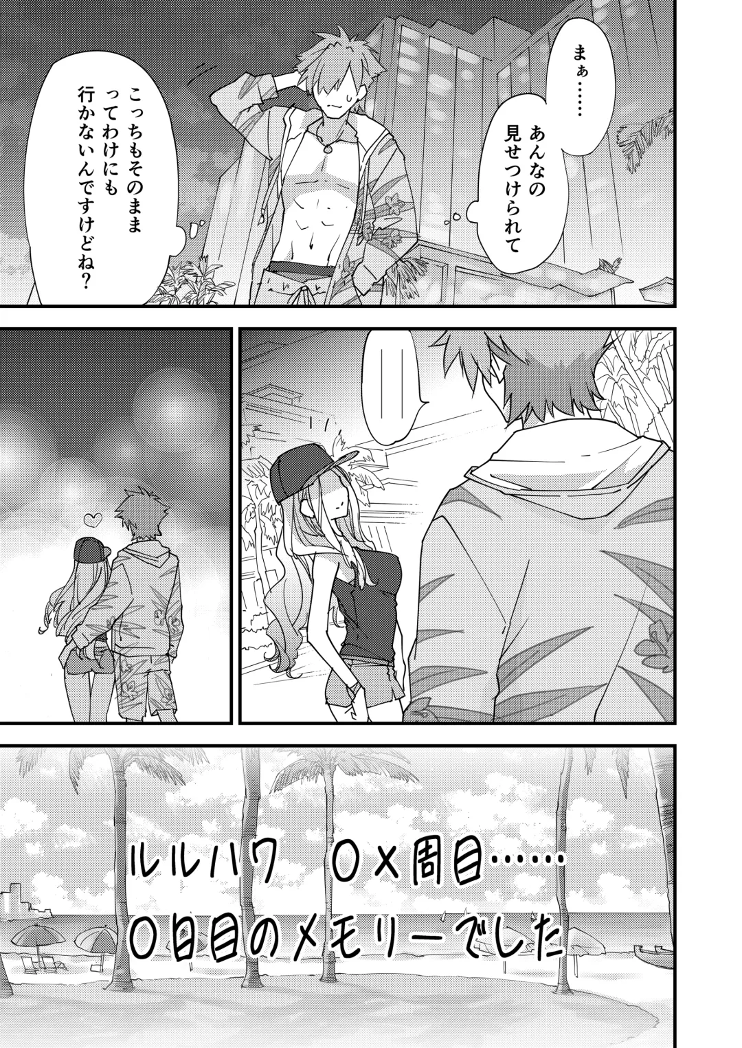 [Morinaga Ramune] Betsuni Watashi wa Kyouminai Kedo Anata ga Doushitemo Tteiu Nara Tsukiatte Agete Moii n desu kedo!? Fhentai - Page 29