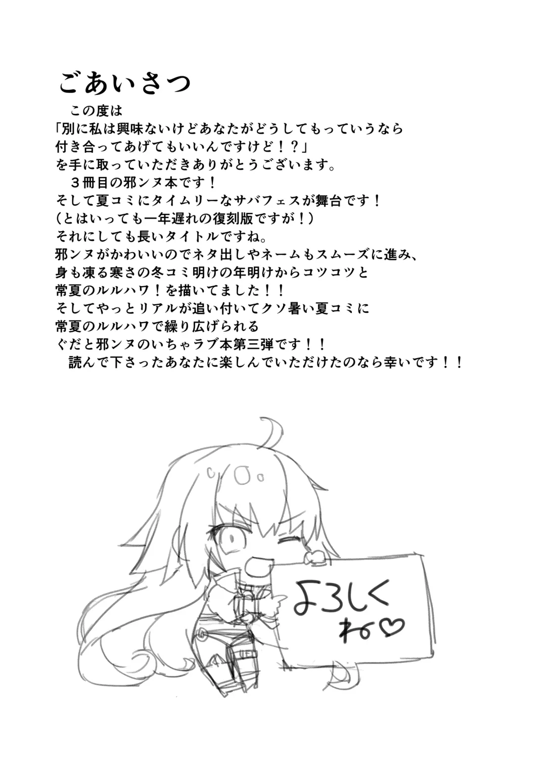 [Morinaga Ramune] Betsuni Watashi wa Kyouminai Kedo Anata ga Doushitemo Tteiu Nara Tsukiatte Agete Moii n desu kedo!? Fhentai - Page 4