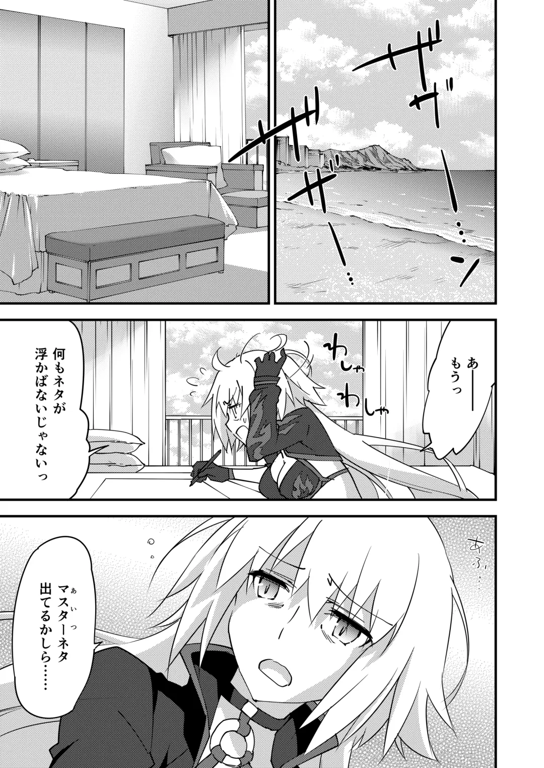 [Morinaga Ramune] Betsuni Watashi wa Kyouminai Kedo Anata ga Doushitemo Tteiu Nara Tsukiatte Agete Moii n desu kedo!? Fhentai - Page 5