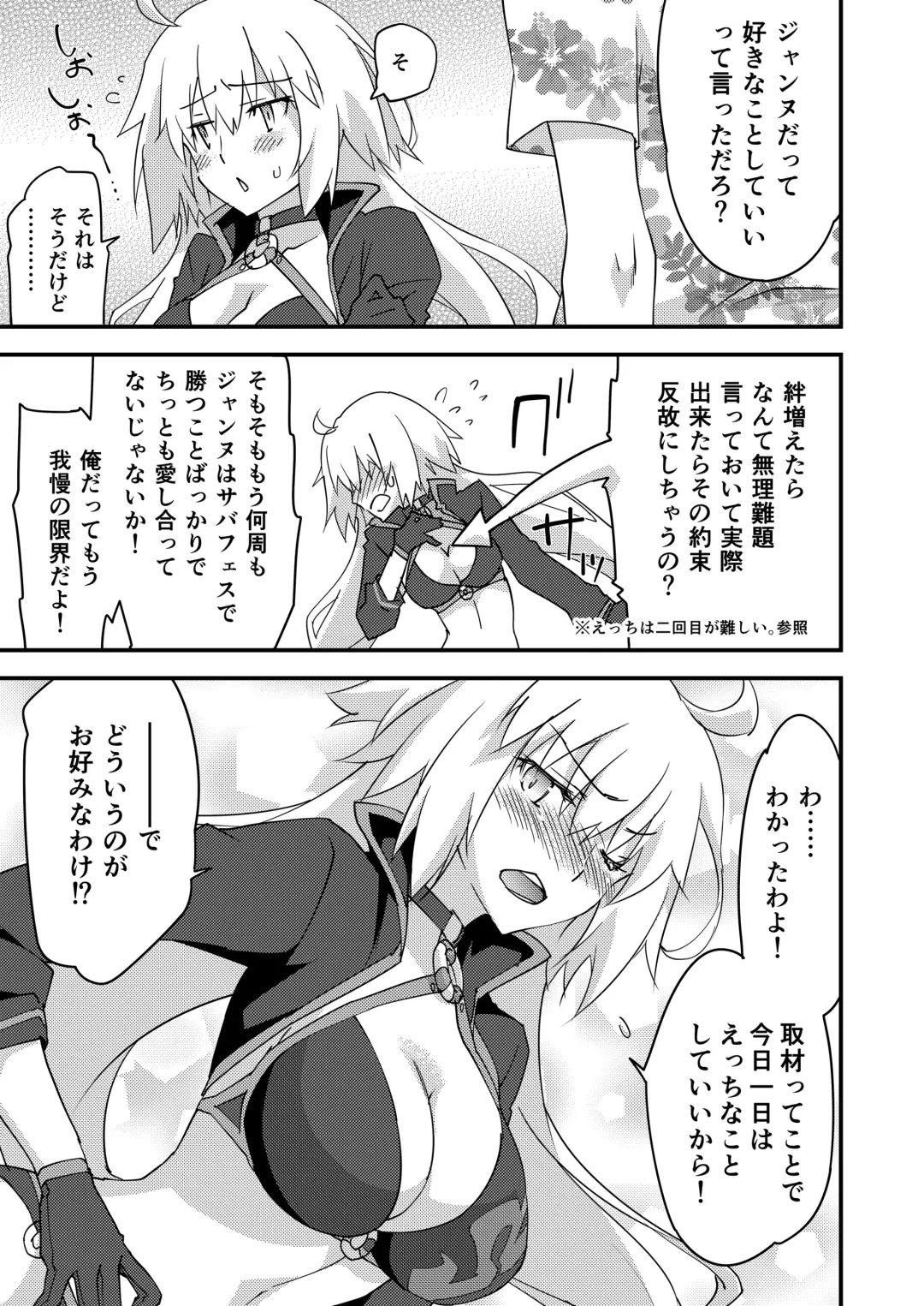 [Morinaga Ramune] Betsuni Watashi wa Kyouminai Kedo Anata ga Doushitemo Tteiu Nara Tsukiatte Agete Moii n desu kedo!? Fhentai - Page 9