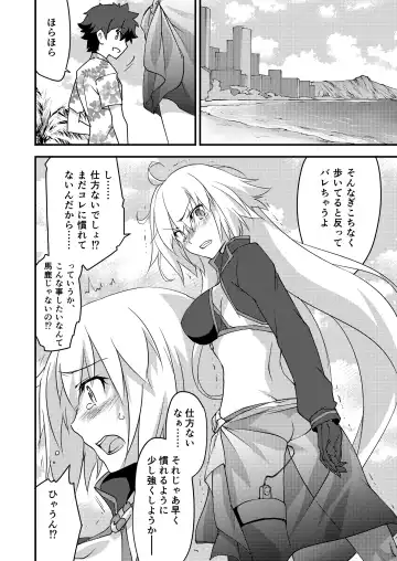 [Morinaga Ramune] Betsuni Watashi wa Kyouminai Kedo Anata ga Doushitemo Tteiu Nara Tsukiatte Agete Moii n desu kedo!? Fhentai - Page 10