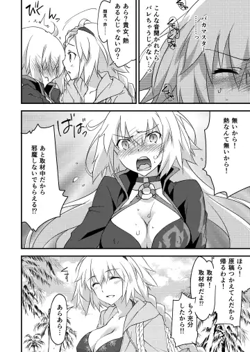 [Morinaga Ramune] Betsuni Watashi wa Kyouminai Kedo Anata ga Doushitemo Tteiu Nara Tsukiatte Agete Moii n desu kedo!? Fhentai - Page 12