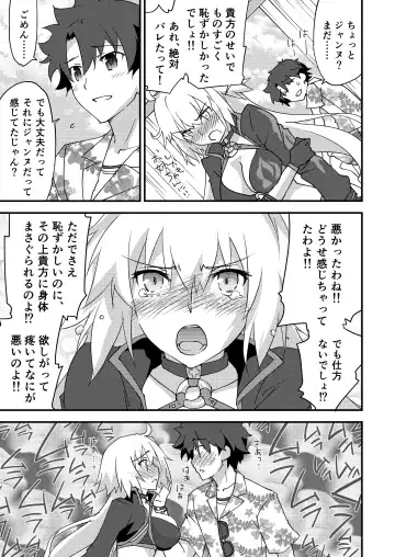 [Morinaga Ramune] Betsuni Watashi wa Kyouminai Kedo Anata ga Doushitemo Tteiu Nara Tsukiatte Agete Moii n desu kedo!? Fhentai - Page 13