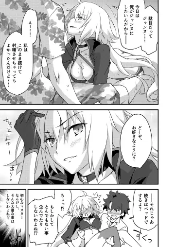 [Morinaga Ramune] Betsuni Watashi wa Kyouminai Kedo Anata ga Doushitemo Tteiu Nara Tsukiatte Agete Moii n desu kedo!? Fhentai - Page 19