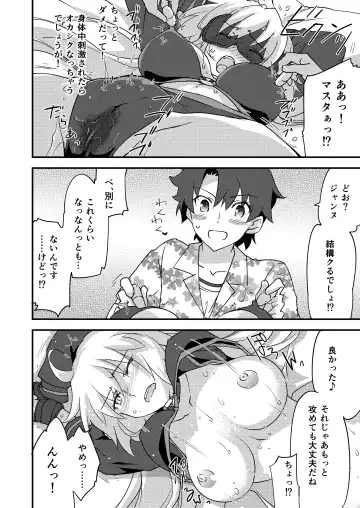 [Morinaga Ramune] Betsuni Watashi wa Kyouminai Kedo Anata ga Doushitemo Tteiu Nara Tsukiatte Agete Moii n desu kedo!? Fhentai - Page 22