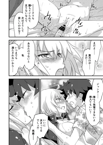 [Morinaga Ramune] Betsuni Watashi wa Kyouminai Kedo Anata ga Doushitemo Tteiu Nara Tsukiatte Agete Moii n desu kedo!? Fhentai - Page 24