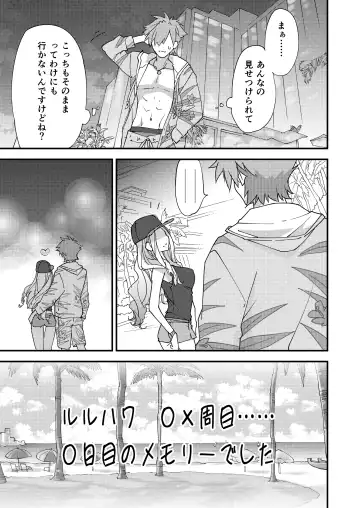 [Morinaga Ramune] Betsuni Watashi wa Kyouminai Kedo Anata ga Doushitemo Tteiu Nara Tsukiatte Agete Moii n desu kedo!? Fhentai - Page 29