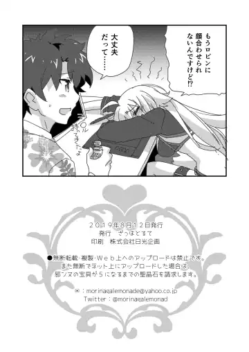 [Morinaga Ramune] Betsuni Watashi wa Kyouminai Kedo Anata ga Doushitemo Tteiu Nara Tsukiatte Agete Moii n desu kedo!? Fhentai - Page 30