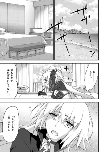 [Morinaga Ramune] Betsuni Watashi wa Kyouminai Kedo Anata ga Doushitemo Tteiu Nara Tsukiatte Agete Moii n desu kedo!? Fhentai - Page 5