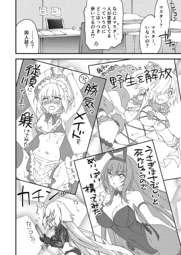 [Morinaga Ramune] Betsuni Watashi wa Kyouminai Kedo Anata ga Doushitemo Tteiu Nara Tsukiatte Agete Moii n desu kedo!? Fhentai - Page 6