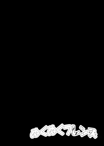 [Ocha No Degarashi] Nukunuku Friends Fhentai - Page 17