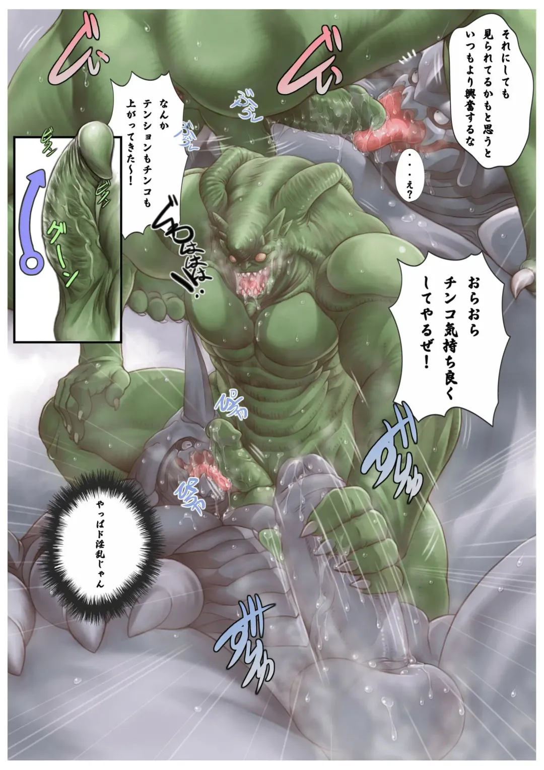 [Bomb] Gregole-san to Derzerb-kun (decensored) Fhentai - Page 7