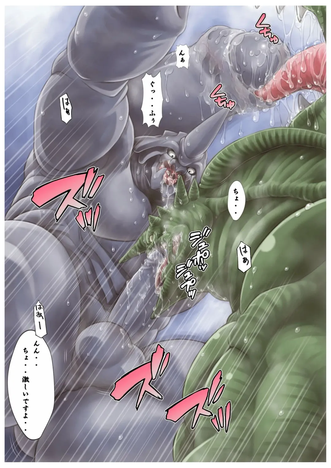 [Bomb] Gregole-san to Derzerb-kun (decensored) Fhentai - Page 8