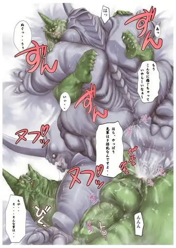 [Bomb] Gregole-san to Derzerb-kun (decensored) Fhentai - Page 13