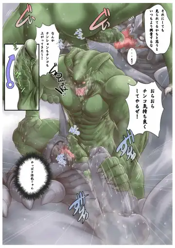 [Bomb] Gregole-san to Derzerb-kun (decensored) Fhentai - Page 7