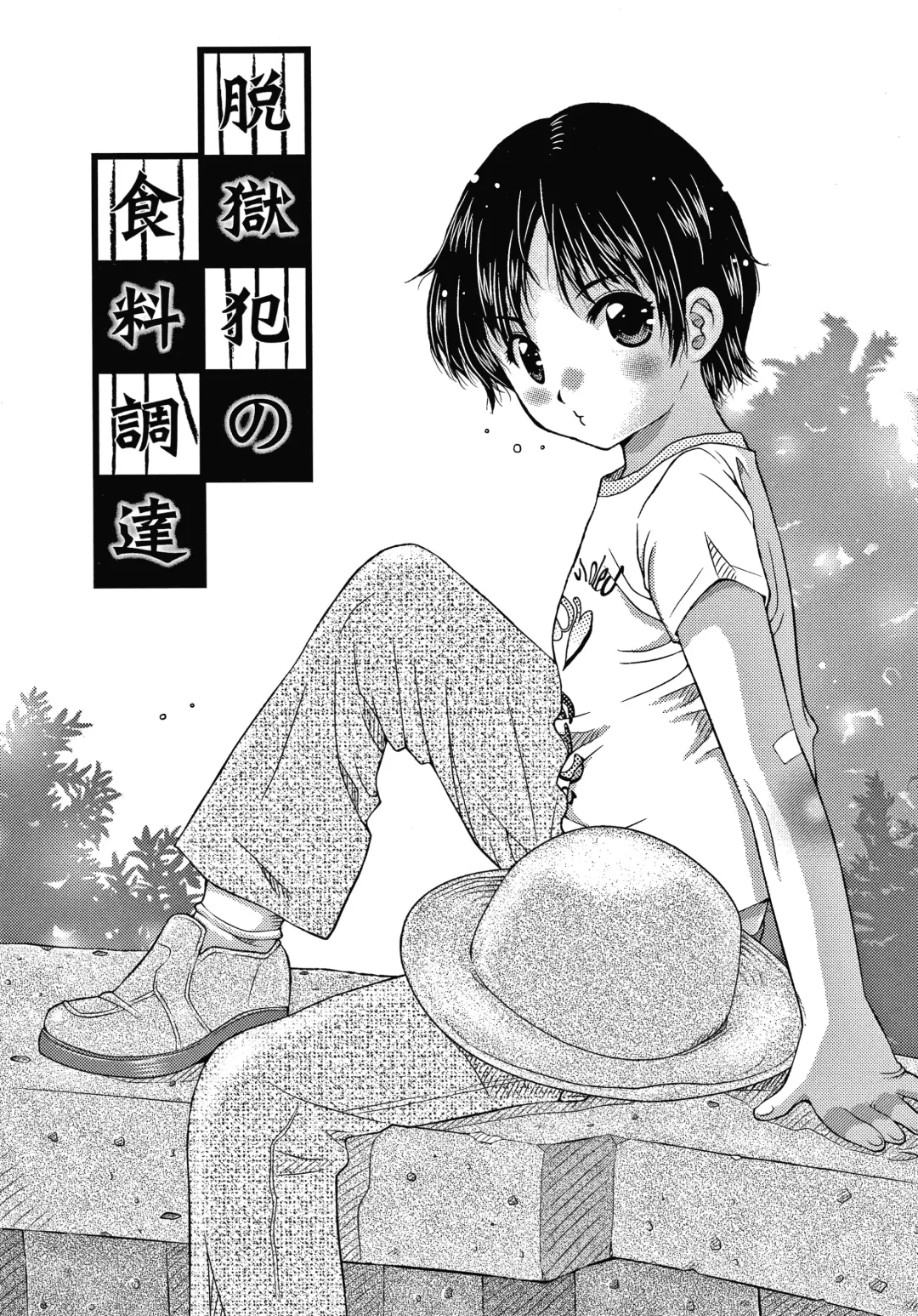 [Haku] Bishoujo Koushuu Nikubenki Fhentai - Page 108