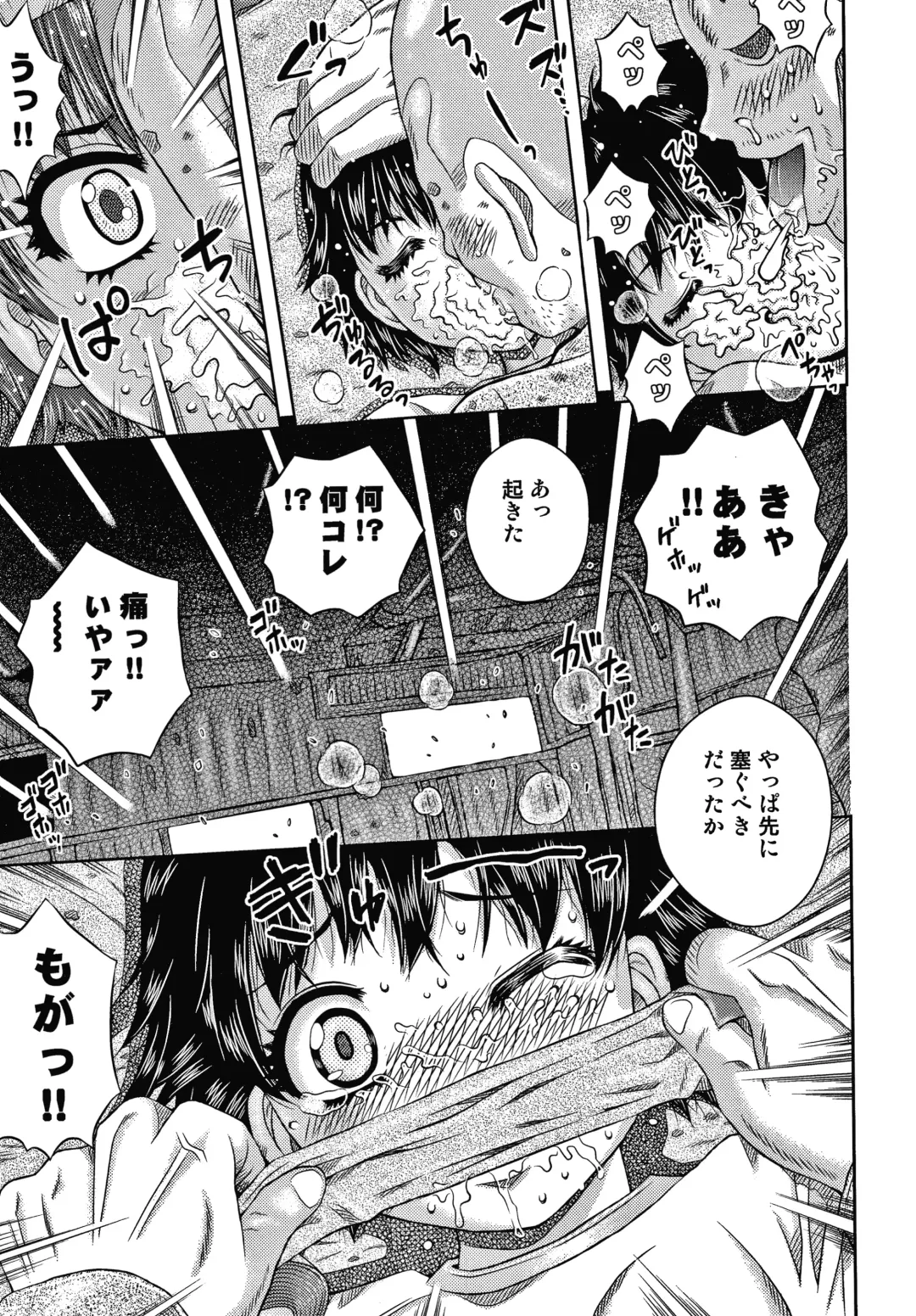 [Haku] Bishoujo Koushuu Nikubenki Fhentai - Page 112