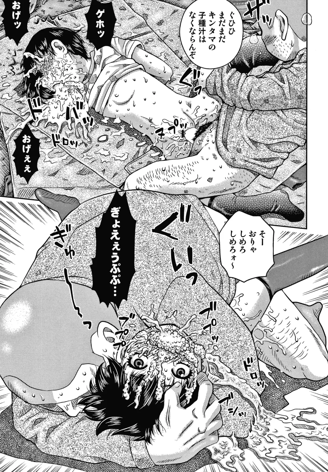 [Haku] Bishoujo Koushuu Nikubenki Fhentai - Page 118