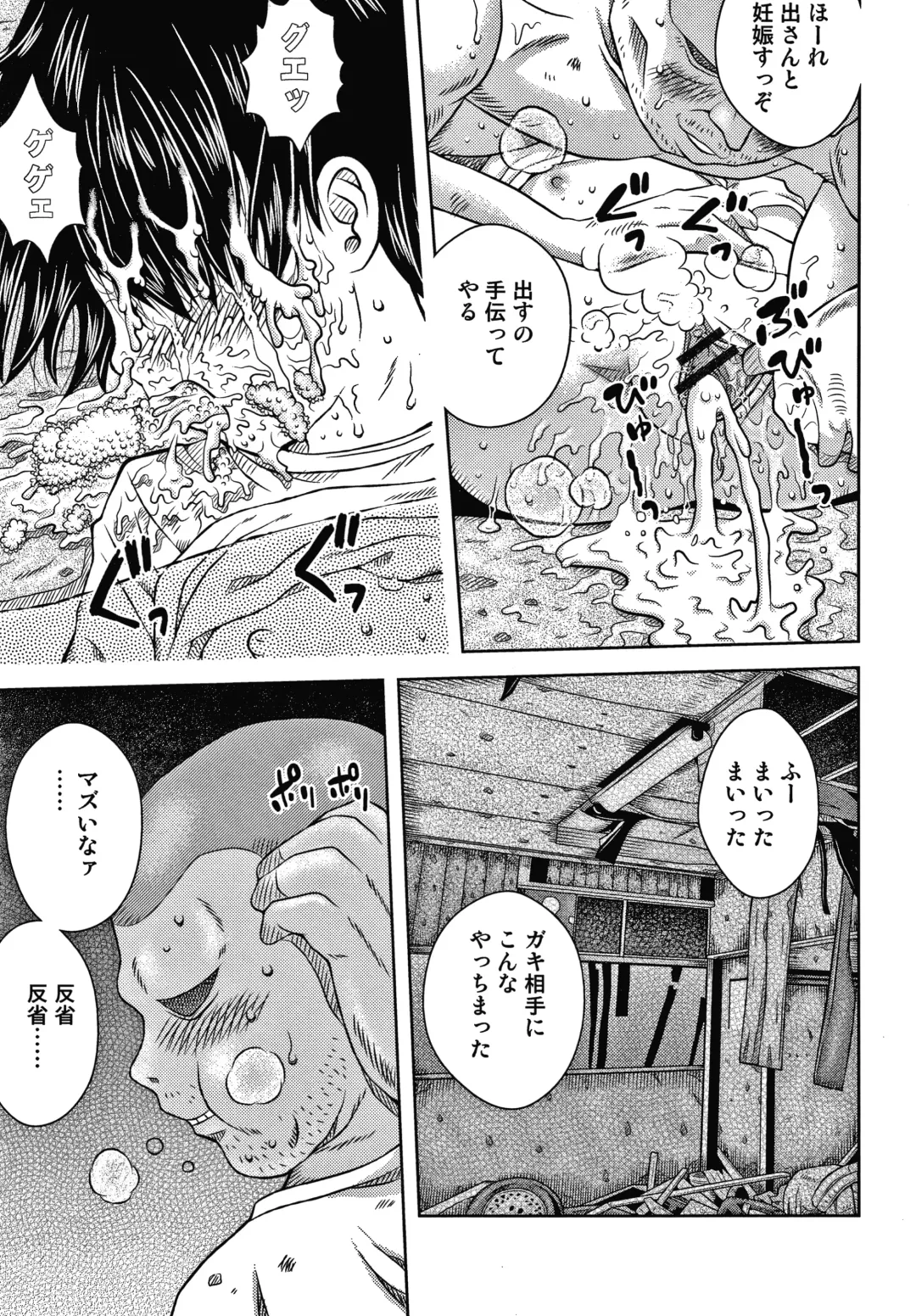 [Haku] Bishoujo Koushuu Nikubenki Fhentai - Page 120