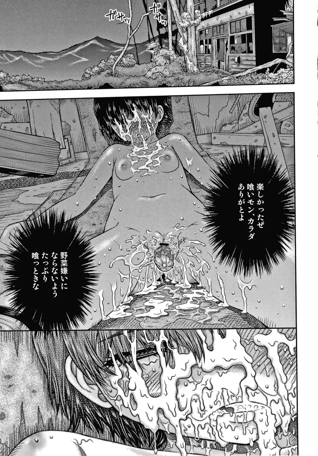 [Haku] Bishoujo Koushuu Nikubenki Fhentai - Page 126