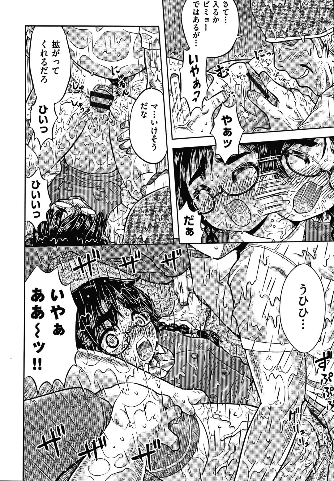 [Haku] Bishoujo Koushuu Nikubenki Fhentai - Page 13