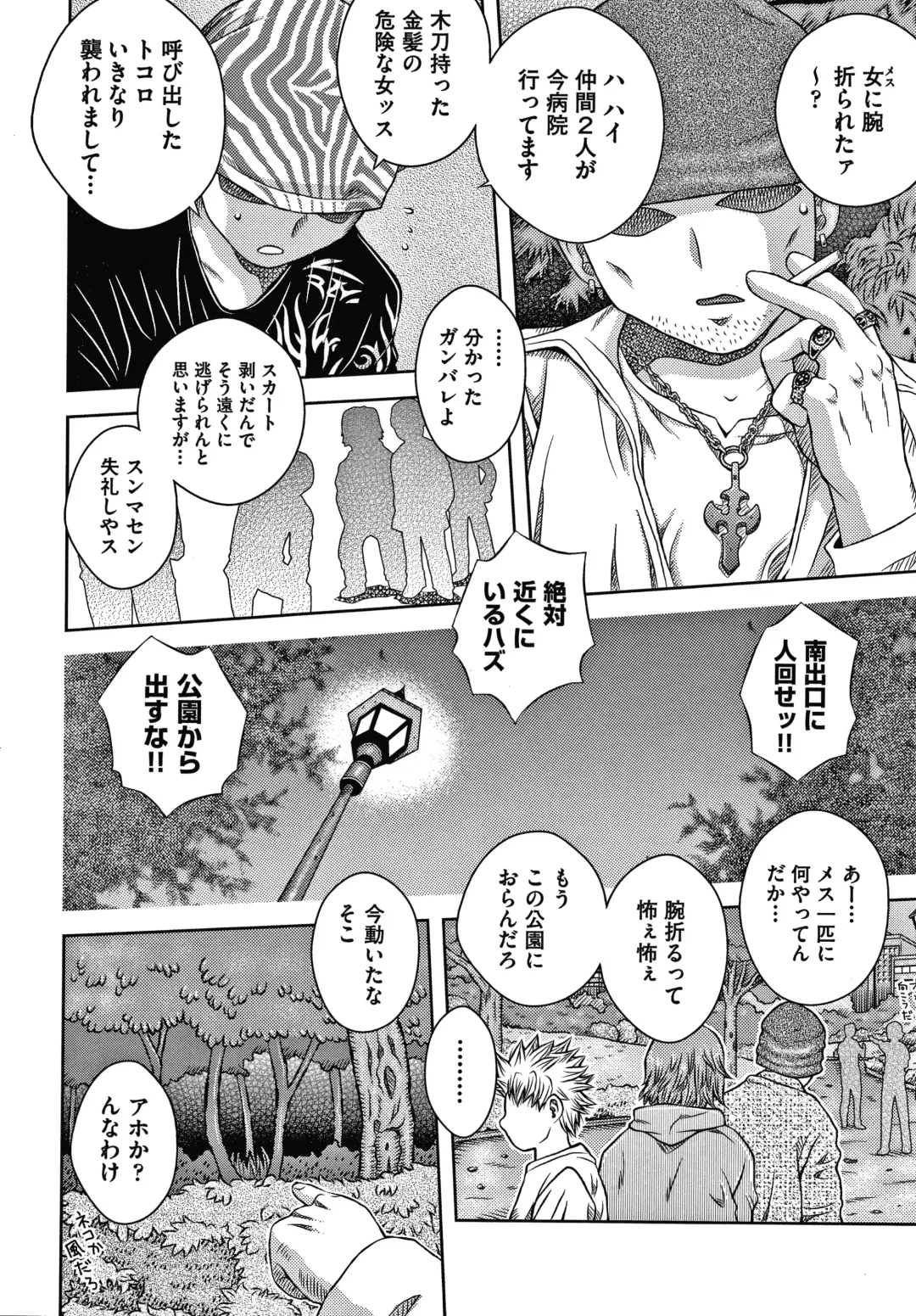 [Haku] Bishoujo Koushuu Nikubenki Fhentai - Page 131