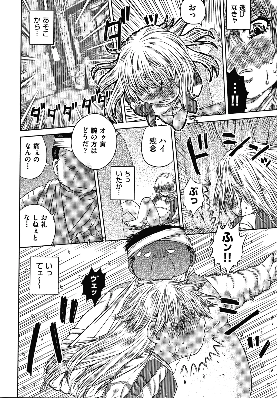 [Haku] Bishoujo Koushuu Nikubenki Fhentai - Page 147