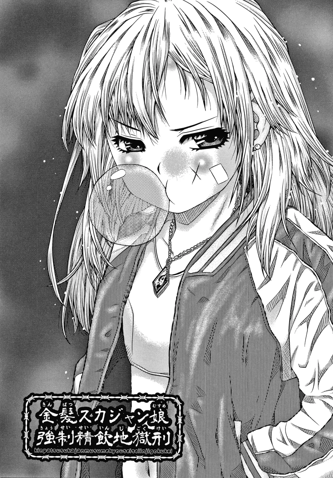 [Haku] Bishoujo Koushuu Nikubenki Fhentai - Page 149