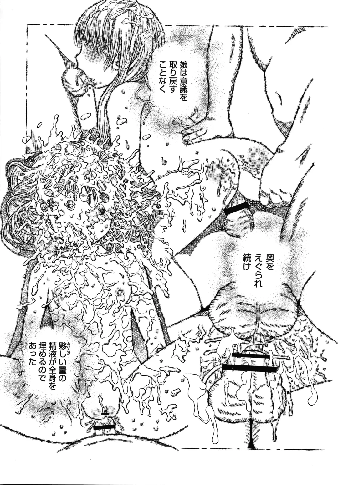 [Haku] Bishoujo Koushuu Nikubenki Fhentai - Page 161