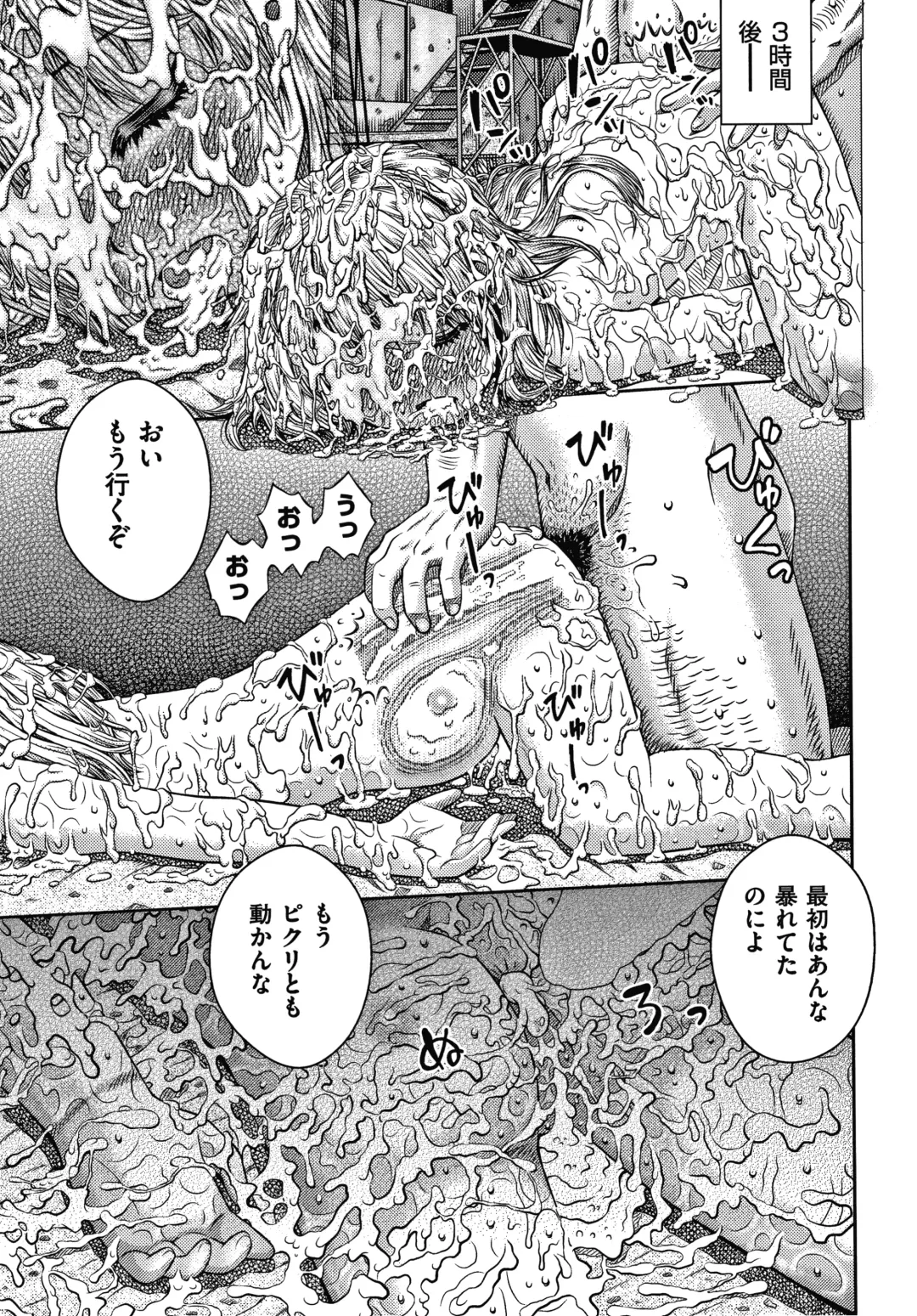 [Haku] Bishoujo Koushuu Nikubenki Fhentai - Page 162