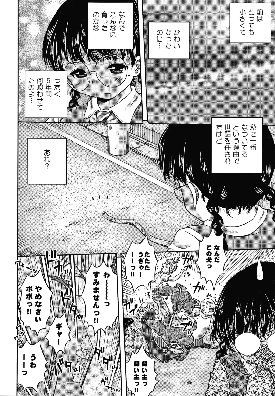 [Haku] Bishoujo Koushuu Nikubenki Fhentai - Page 165