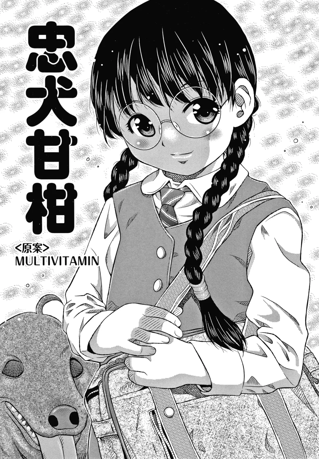 [Haku] Bishoujo Koushuu Nikubenki Fhentai - Page 166