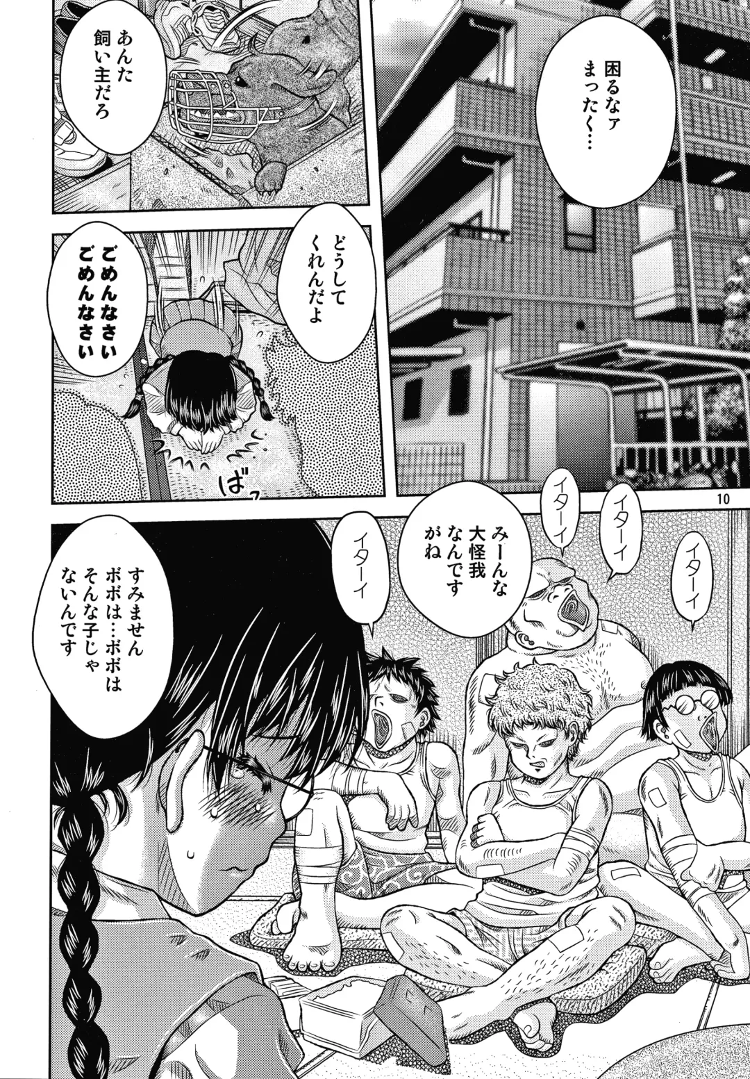 [Haku] Bishoujo Koushuu Nikubenki Fhentai - Page 167