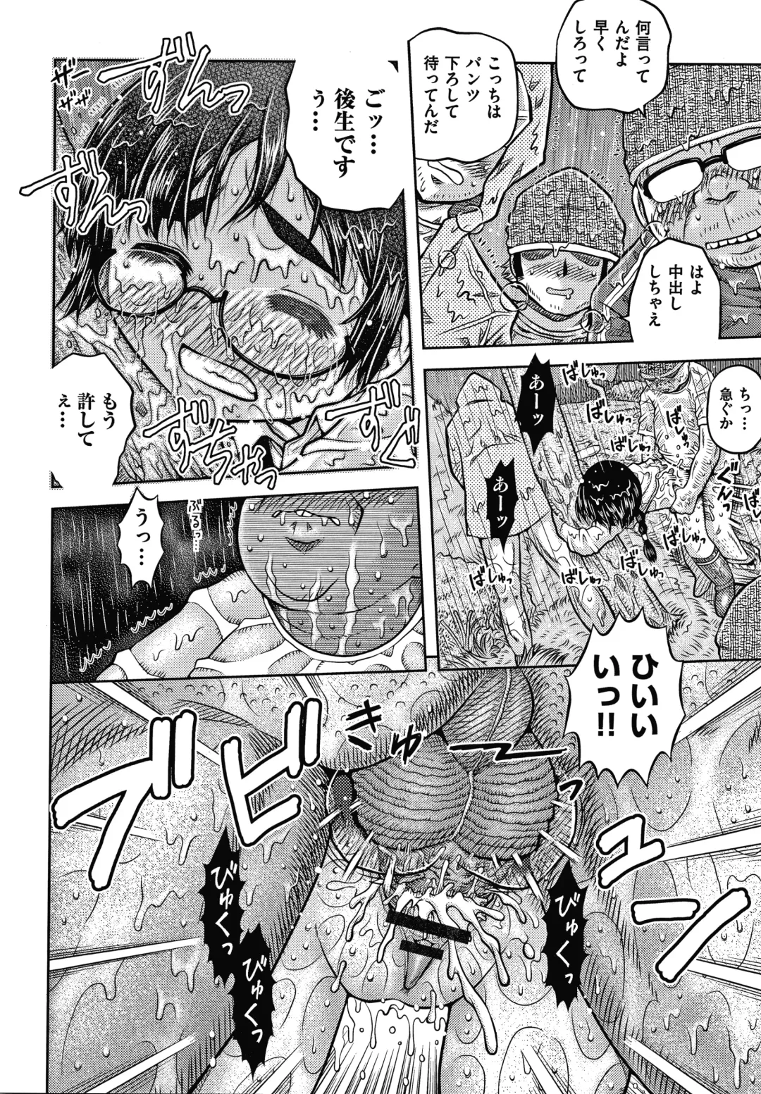 [Haku] Bishoujo Koushuu Nikubenki Fhentai - Page 17