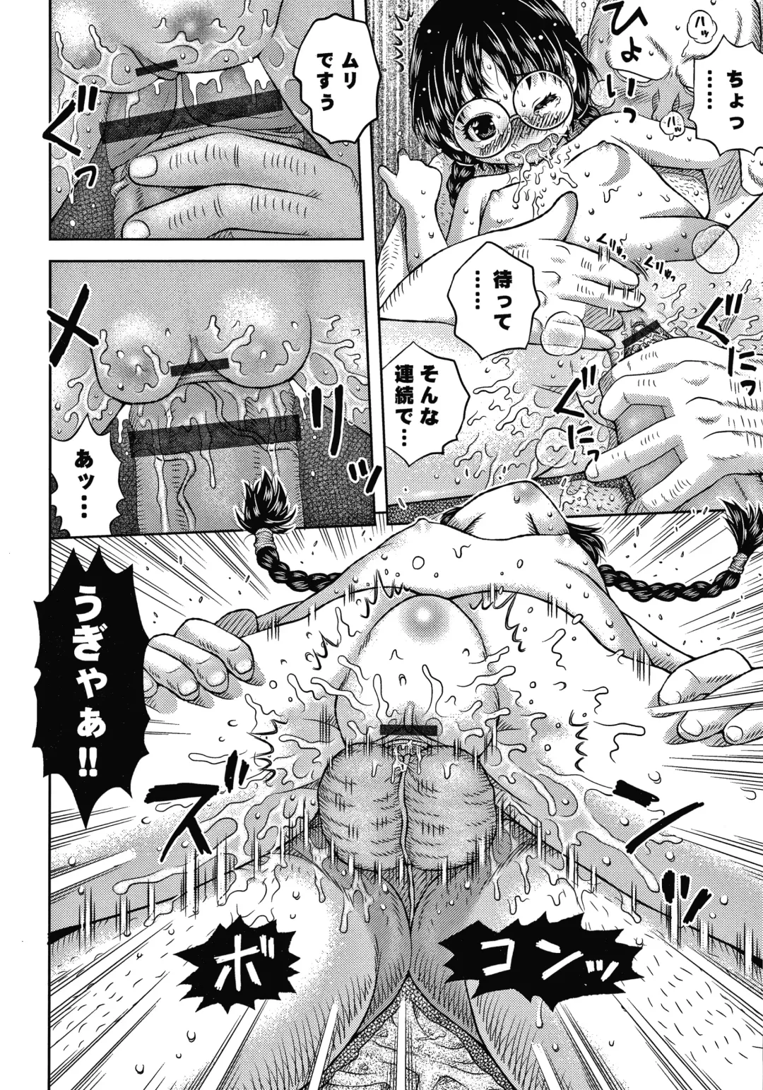 [Haku] Bishoujo Koushuu Nikubenki Fhentai - Page 173