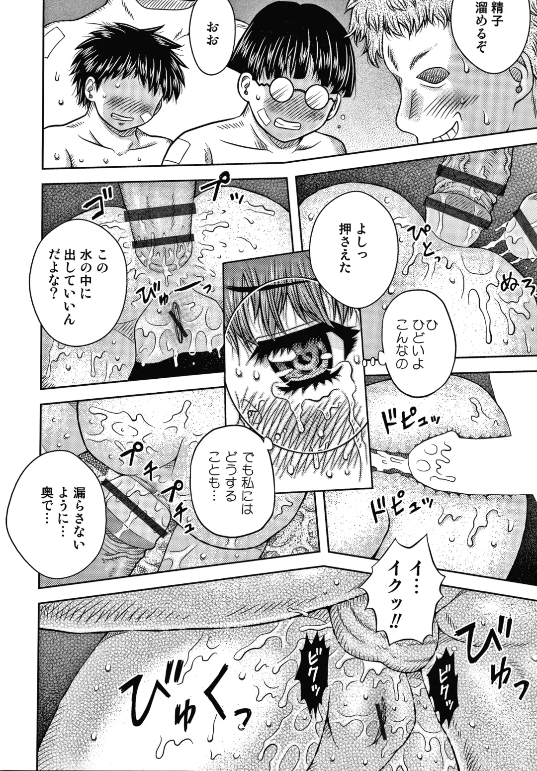 [Haku] Bishoujo Koushuu Nikubenki Fhentai - Page 181