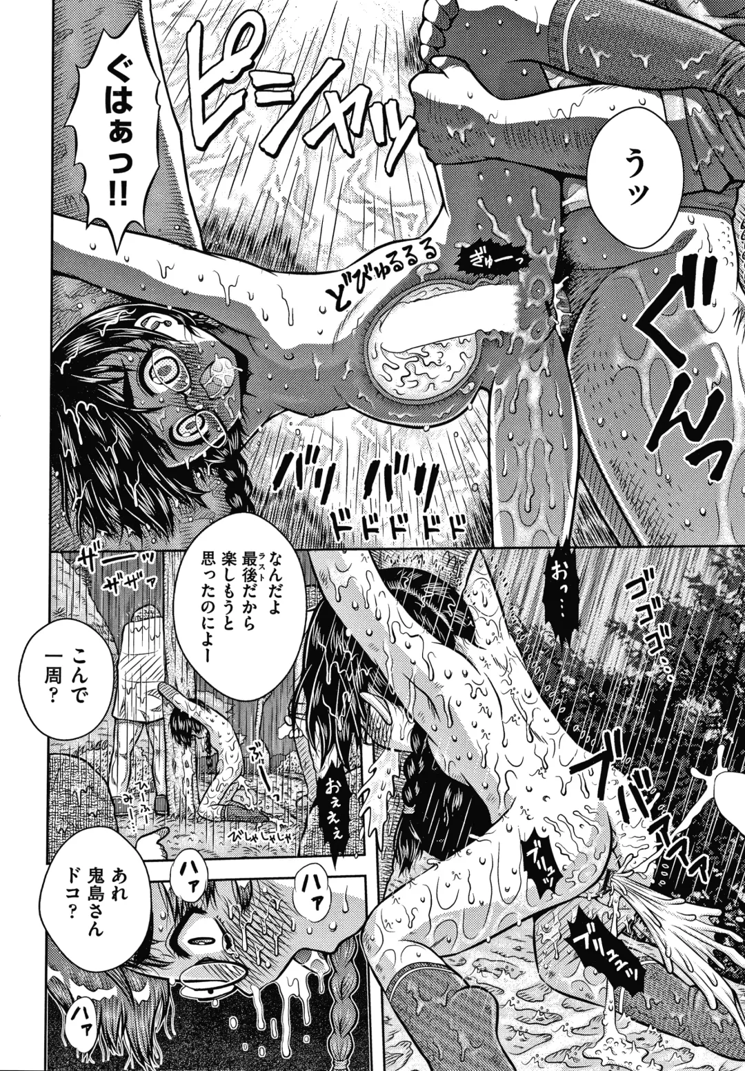 [Haku] Bishoujo Koushuu Nikubenki Fhentai - Page 19