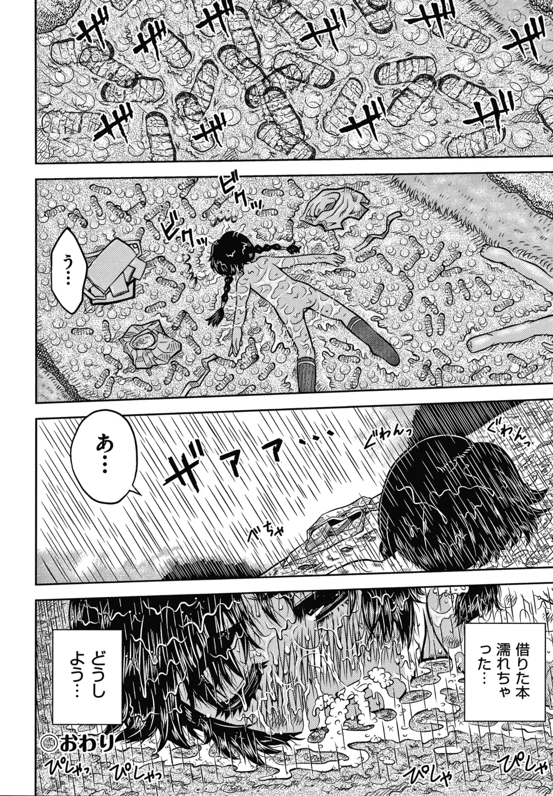 [Haku] Bishoujo Koushuu Nikubenki Fhentai - Page 25