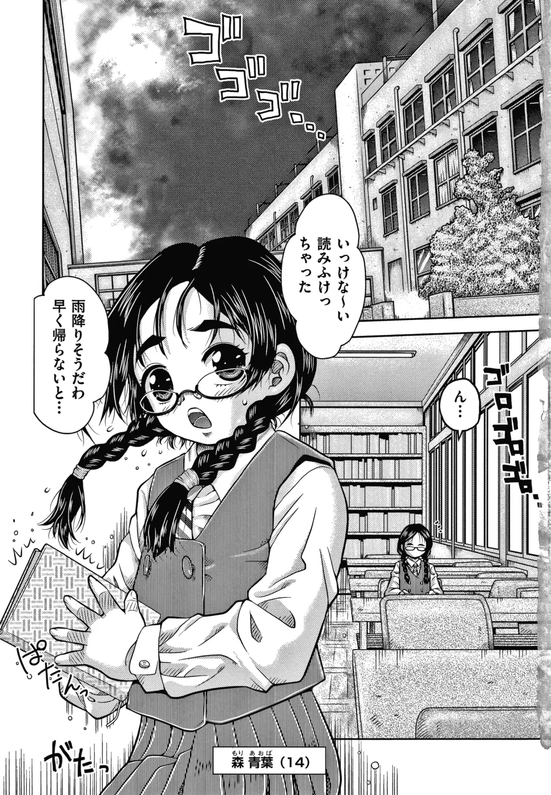 [Haku] Bishoujo Koushuu Nikubenki Fhentai - Page 6