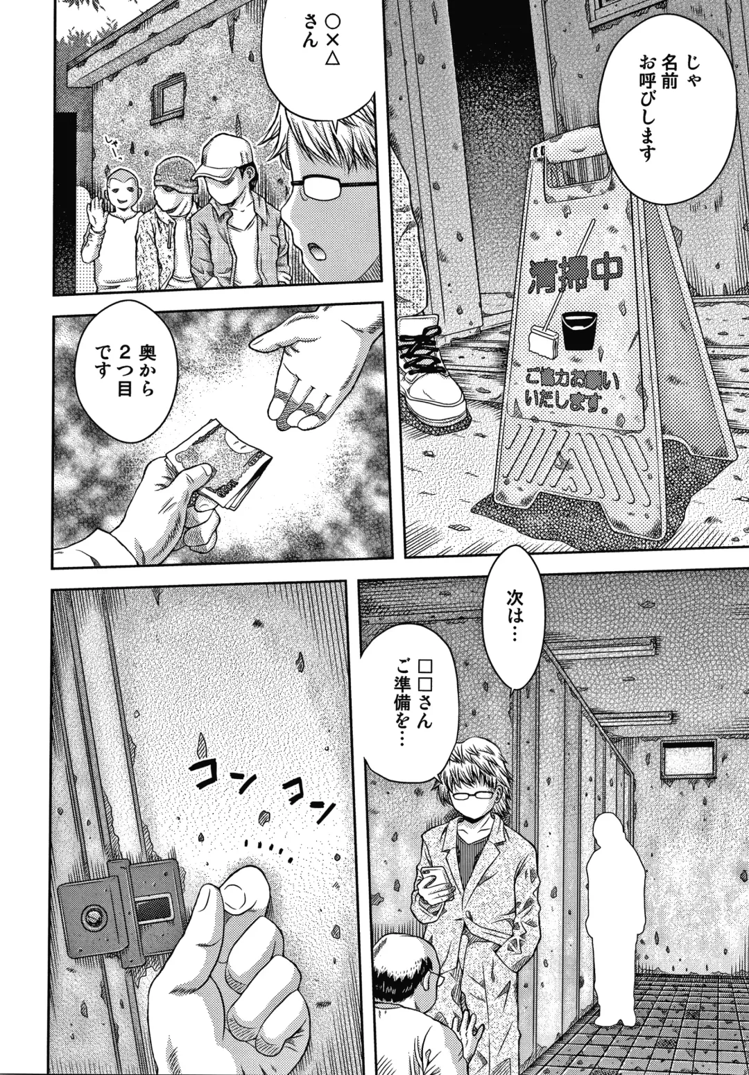 [Haku] Bishoujo Koushuu Nikubenki Fhentai - Page 65