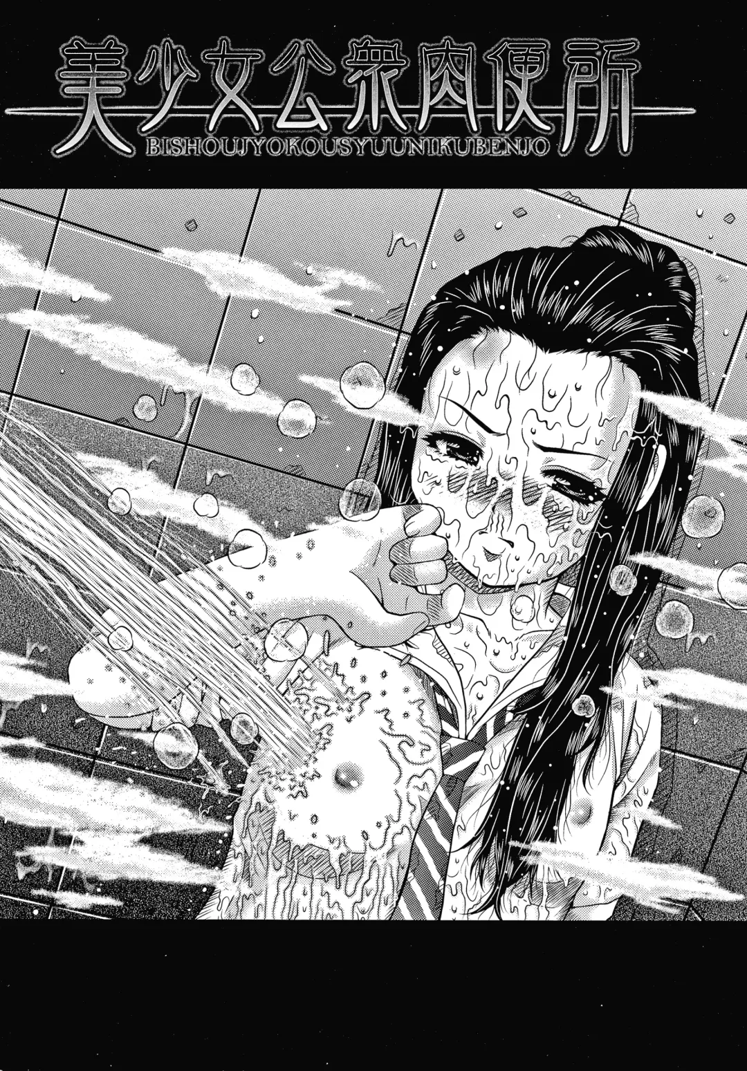 [Haku] Bishoujo Koushuu Nikubenki Fhentai - Page 69