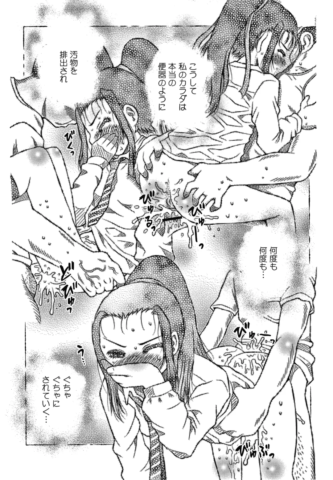 [Haku] Bishoujo Koushuu Nikubenki Fhentai - Page 76