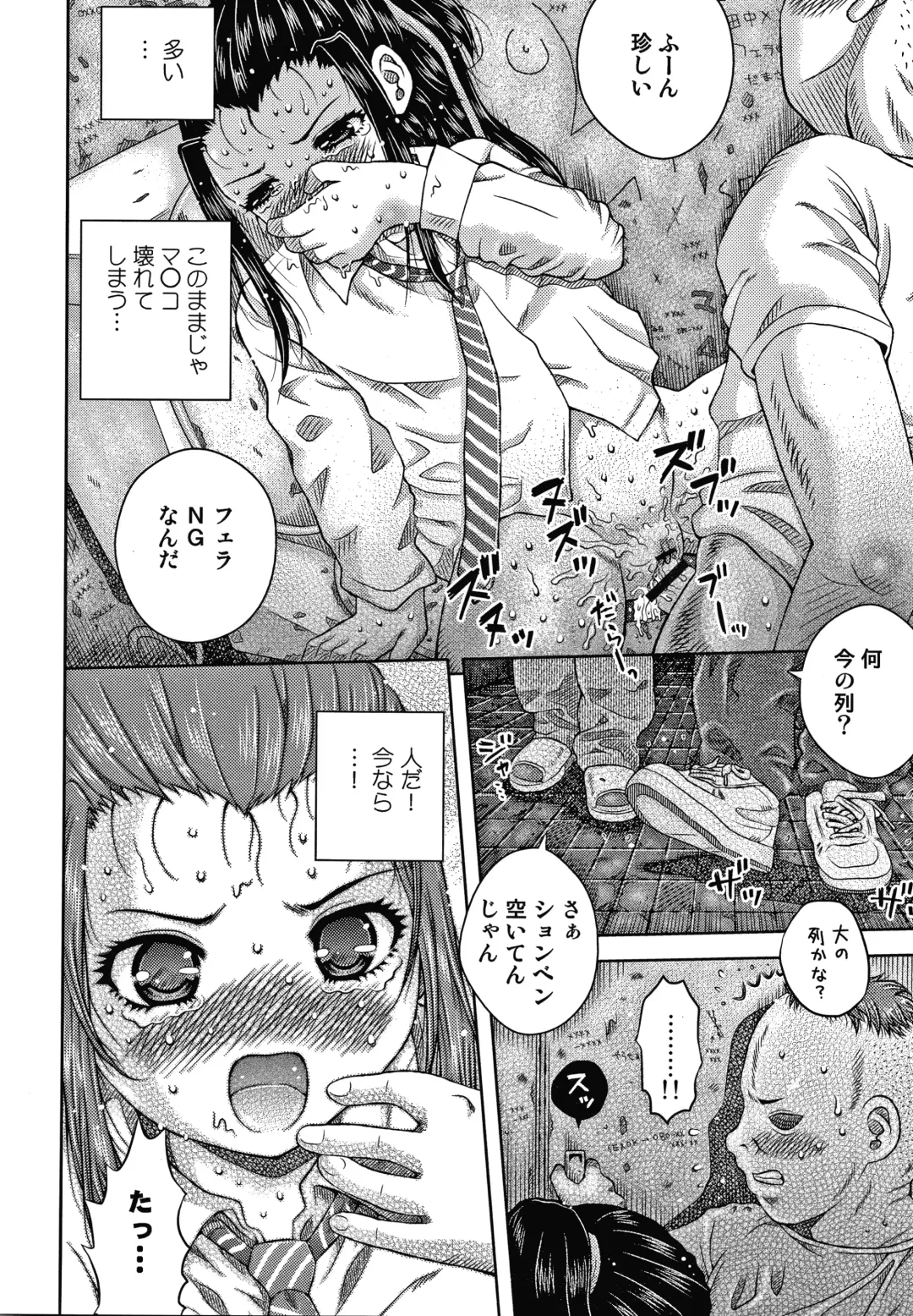 [Haku] Bishoujo Koushuu Nikubenki Fhentai - Page 77