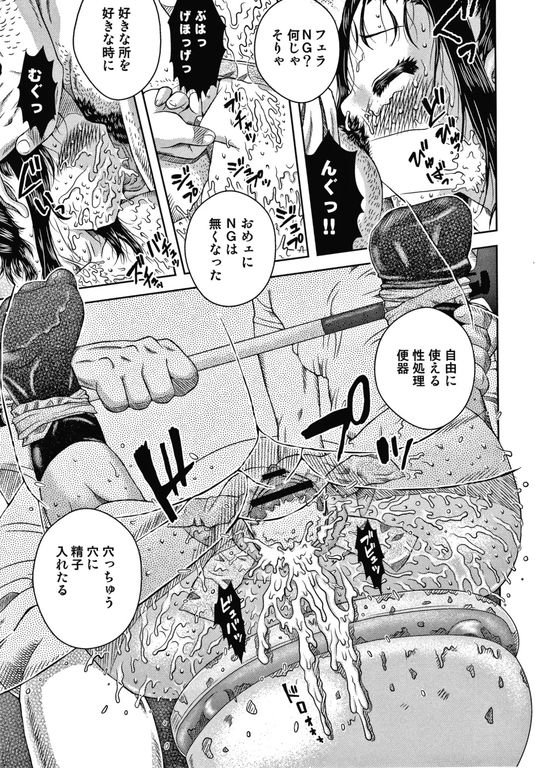 [Haku] Bishoujo Koushuu Nikubenki Fhentai - Page 80