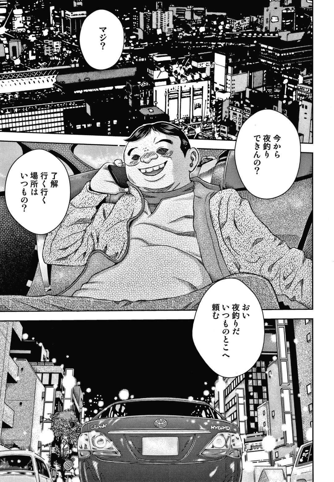 [Haku] Bishoujo Koushuu Nikubenki Fhentai - Page 86