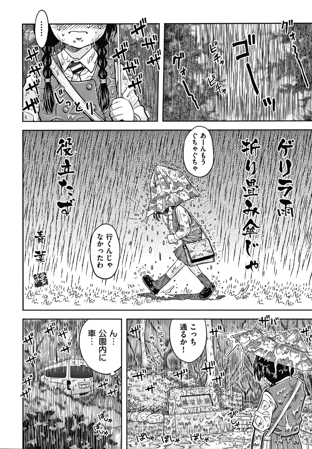 [Haku] Bishoujo Koushuu Nikubenki Fhentai - Page 9