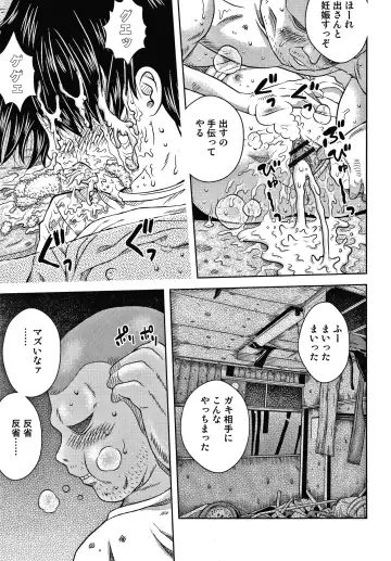 [Haku] Bishoujo Koushuu Nikubenki Fhentai - Page 120