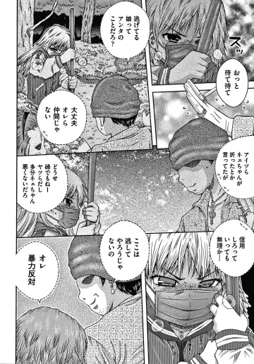 [Haku] Bishoujo Koushuu Nikubenki Fhentai - Page 133