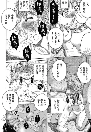 [Haku] Bishoujo Koushuu Nikubenki Fhentai - Page 151