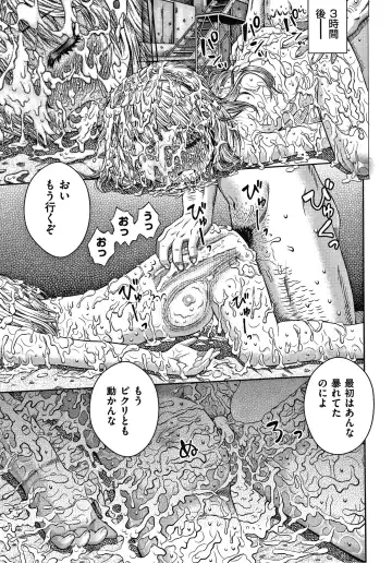 [Haku] Bishoujo Koushuu Nikubenki Fhentai - Page 162